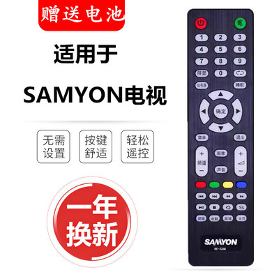 原装SAMYON三羊三洋智能液晶电视机遥控器 RE-3268 E32A1900通用
