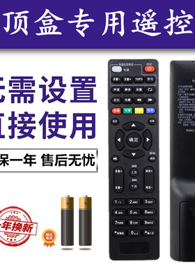 创维中国电信高清机顶盒遥控器