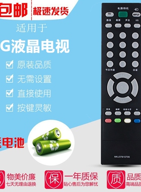 适用LG液晶电视机遥控器32LC7R-TA 42LB5RT-TB 32LD320 LD325C-CA