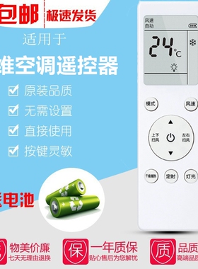 适用于创维空调遥控器RCOA RC0A RB0A RBOA 柜机挂机外形一样通用