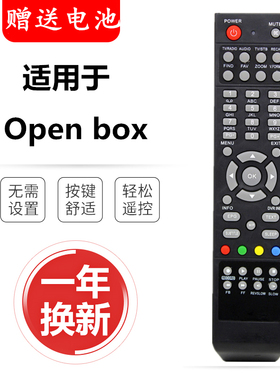 适OPENBOX HIBOX F1 F2 SKYBOX S9 S10 S11 S12 S16 机顶盒遥控器
