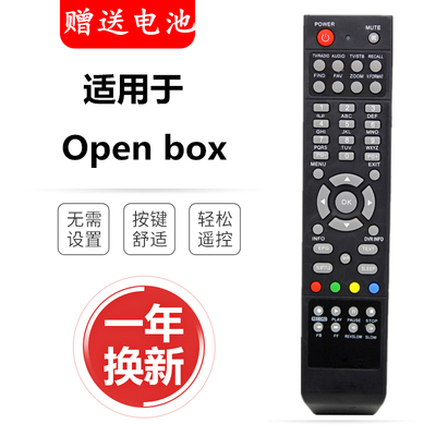适OPENBOX HIBOX F1 F2 SKYBOX S9 S10 S11 S12 S16 机顶盒遥控器