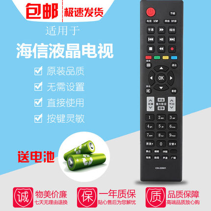 海信液晶电视机遥控器LED46K310X3D LED50K320DX3D LED37/40K11PG