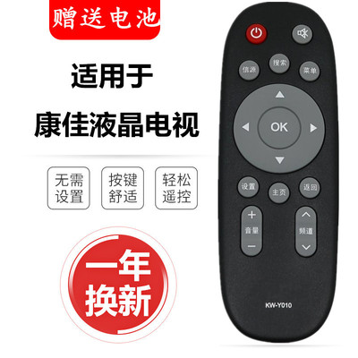 康佳电视机KW-Y010 A K32C LED32F360C F380C E330C H32C遥控器板