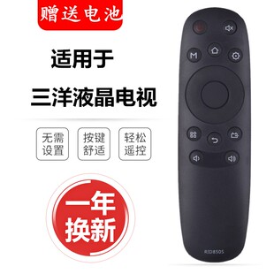适用于三洋网络液晶电视机遥控器55CE2810H遥控板