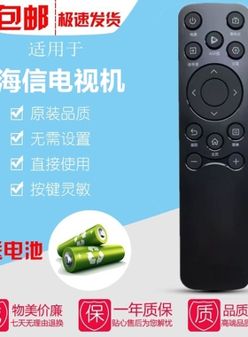 适用海信遥控器CN3A61电视型号75E5ND-PRO 85D63QD 65D70QD 85A56ND-R 75E5N-Mini 75D50QD 50E3GD 55V1KD-R