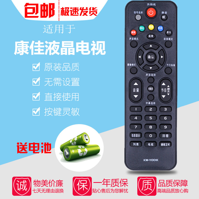适用于KONKA康佳LED液晶电视机遥控器LED32M60N LED43M60N通用
