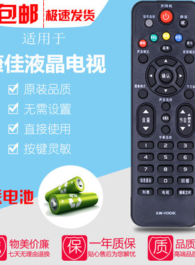 适用于KONKA康佳LED液晶电视机遥控器LED32M60N LED43M60N通用