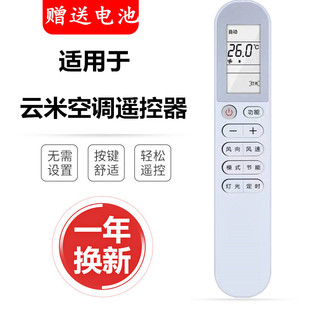 Y4PF1 26GW Y4PF2 适用VIOMI云米空调遥控器正品 Y4PE1 KFRD