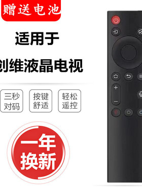 适用创维液晶网络电视机纯蓝牙语音遥控器55G22 65G22 Pro 4K