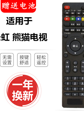 适用长虹电视机遥控器RC-A14 RC-A15 LED42538ES LED42538N原装版