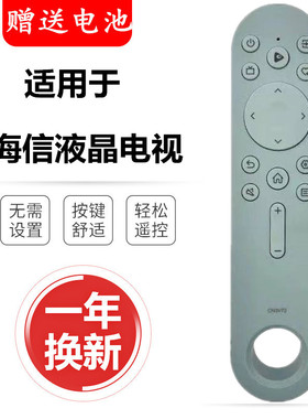 原装海信VIDAA电视机遥控器CN3V73 3V17 55V3A 43V1A 65V3A 55V7F