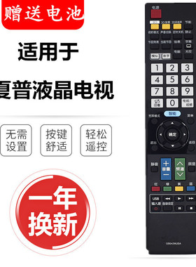 适用夏普遥控器 GB043WJ液晶平板3D电视机52 lcd-60lx640a遥控器