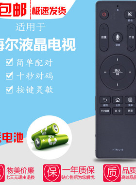 适用于海尔网络液晶电视机蓝牙语音遥控器70/75R3 LU70C71 75C71
