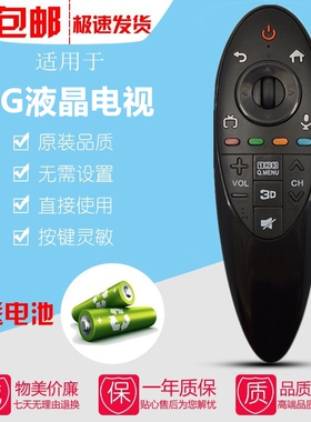 适用LG UB系列动感3D电视机遥控器板AN-MR500G 49UB8300 55UB8300