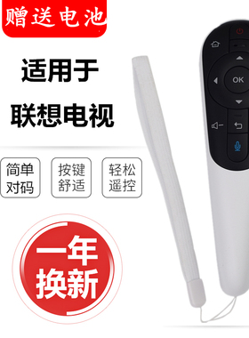 联想电视遥控器 55E6 49E6 43E6 39E6 65E8 55E8 50E8 43E8 39E8