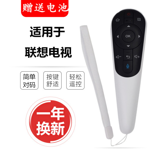 联想电视遥控器55E649E643E6