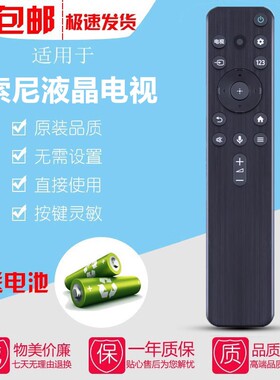 适用索尼液晶电视机语音遥控器XR-55/65/77A80K XR-55/65/77A80EK