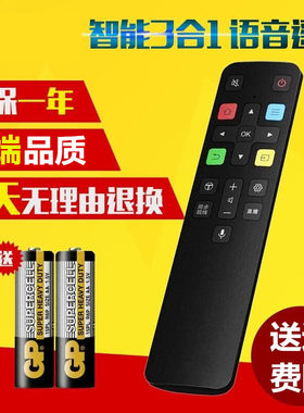 tcl液晶电视机语音遥控器