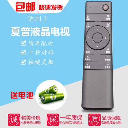 原装SHARP夏普液晶电视机语音遥控器板60B6UM 4T-C70ALMA C60ALMA