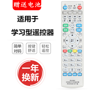 风扇188键学习全学习型 全学习型遥控器RM 电视 998C 机顶盒 DVD