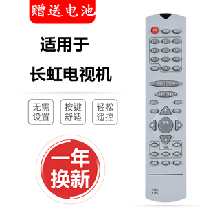 电视遥控器K16Z SF2515A SF2539 SF2983 PF2583 SF2911F 长虹老式