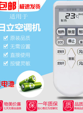 日立空调遥控器KFR35GW/R/K/C KFR-35GW/BpGF BpNJ CD 36GW/K 35GW/BPJ 53LW/B/A日立ECO通用