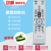 适用SHARP夏普投影机遥控器F267XA Z3000投影仪 MX460A D300XA