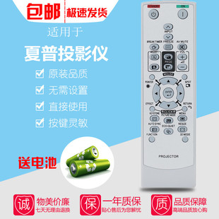 適用SHARP夏普投影機(jī)遙控器F267XA D300XA Z3000投影儀 MX460A