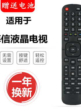 适用原装海信液晶电视遥控器CN2E27 HZ32E30D HZ39E30D HZ43E30D