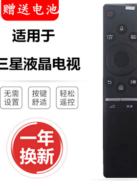 适用于三星电视机语音遥控器BN59-01298J 01275A QA65/75Q80RAJ
