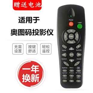 投影仪遥控器DM13 EX550 DM161 DM3503 th10 DM181 Optoma奥图码