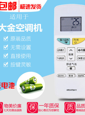 大金空调遥控器ARC470A11 FTXH325LC-W KFR-35G/BP(FTXM335NC)