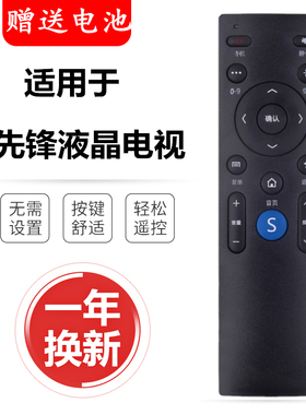 适用于先锋电视机遥控器 LED-55U700 LED-48B701S 49B550S RC800