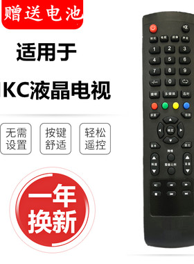 原装电视遥控器电视机遥控器