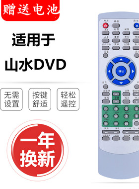 包邮遥控器遥控器sansui