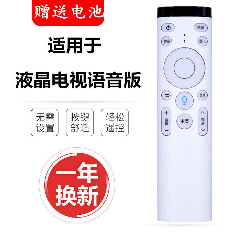 原装爱奇艺电视遥控器