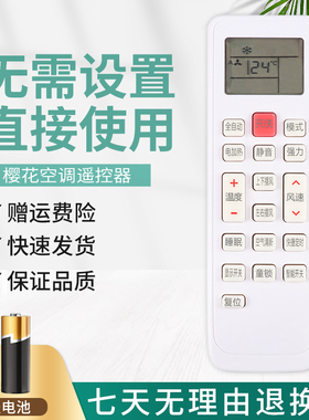 适用于JENSANY 德澳西 美歌 Meico 金三洋空调机遥控器板 KKCQ-1Y