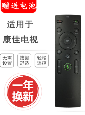 康佳液晶电视机蓝牙语音遥控器LED42/49K70A LED42/49K70U 55E20Y