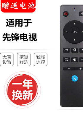 原装先锋液晶电视机遥控器 LED-32B760S LED-39B700S 32B760S正品