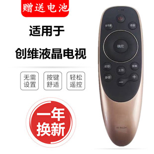 8512J 适用创维电视遥控器语音蓝牙功能YK 8506J H通用YK 8509J