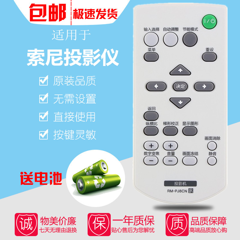 原装款索尼投影机VPL-EW435 VPL-EW455 VPL-EW5 VPL-EW575遥控器