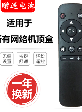 万能安卓网络机顶盒遥控器阿里云2.4G Windows智能电视遥控器通用