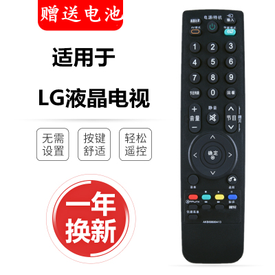 适用原装LG液晶电视遥控器 AKB69680413 AKB69680414 AKB69680405