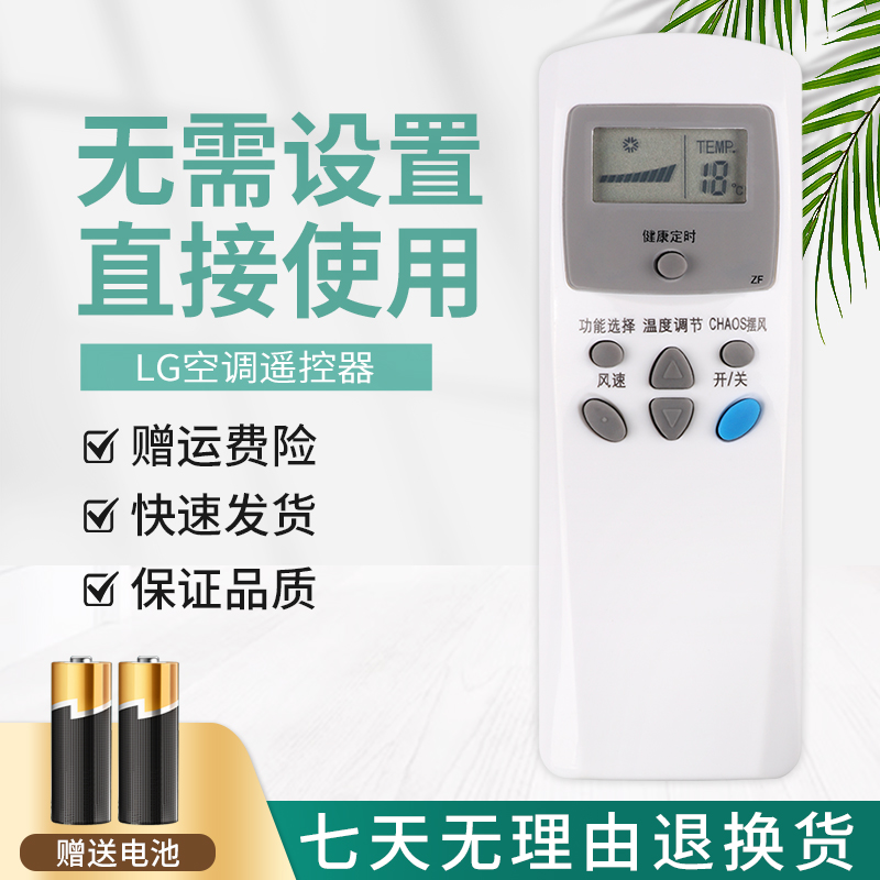 适用于LG空调机遥控器KT-LG3 LG1 LG2 6711A20010A 6711A20071A/B