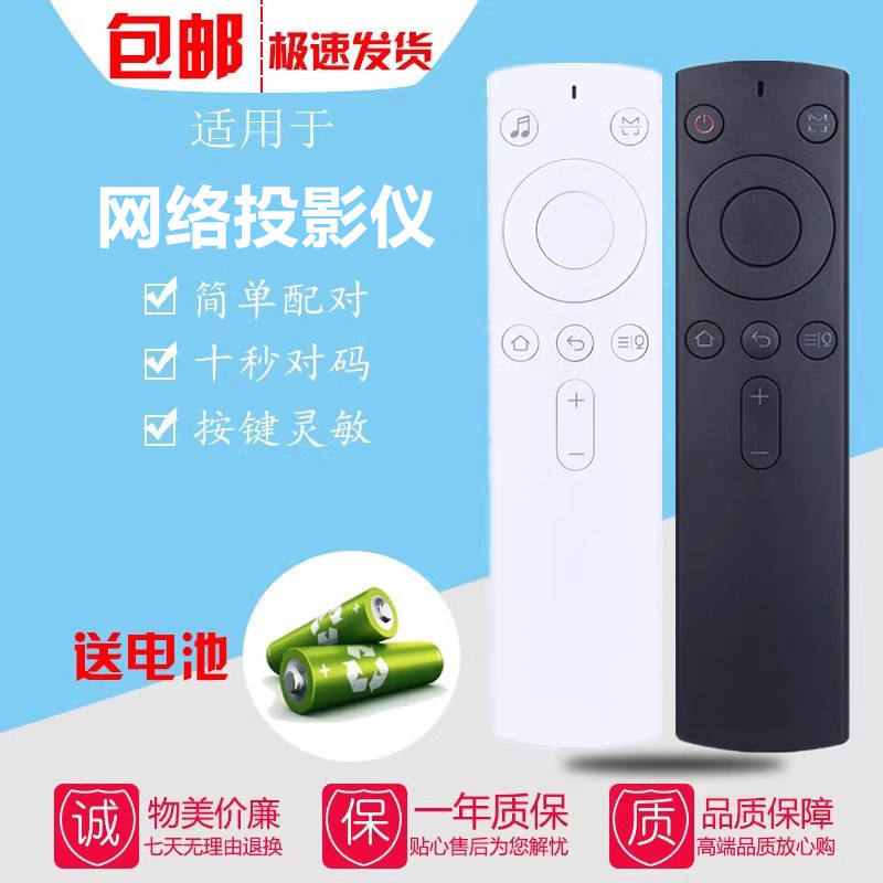 适用华录Hualu方糖A2微投投影仪家用语音智能遥控器投影机
