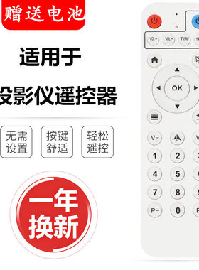 小米万播wifi投影仪遥控器开机