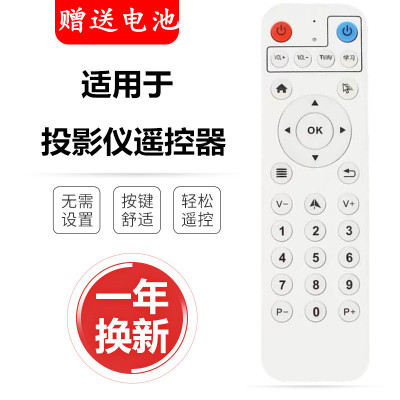 小米万播wifi投影仪遥控器开机