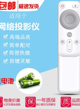 适用坚果O1S X5 J7A-5D0智能短焦投影仪/机JP0-5Y1蓝牙语音遥控器