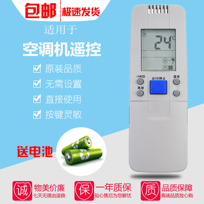 海信空调遥控器RCH-3502V 28VA 28NA 28VE 28NB 28VD 3602V 50VA